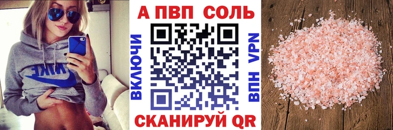 Alpha-PVP Crystall mega tor Белокуриха