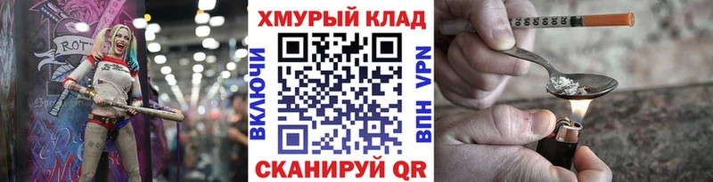 ГЕРОИН хмурый цена Белокуриха