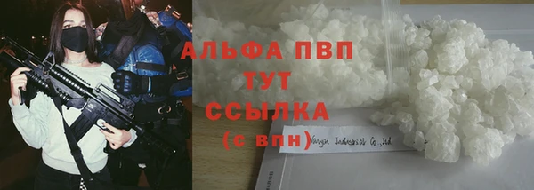 альфа пвп Арсеньев