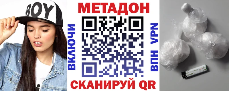 Метадон мёд цена Белокуриха