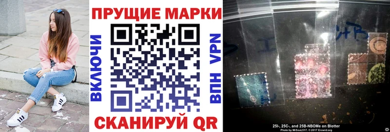 Марки 25I-NBOMe 1,5мг  Белокуриха 