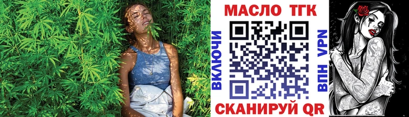 Дистиллят ТГК THC oil  ссылка на мегу онион  Белокуриха 